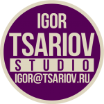 Igor Tsariov Studio - igor@Tsariov.ru